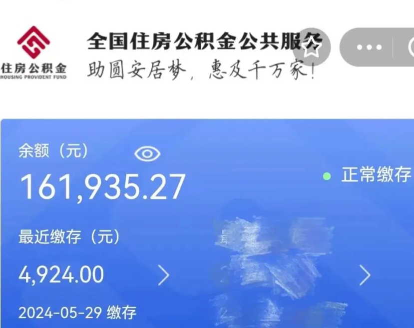 鄂尔多斯公积金代提（公积金代提有风险吗）